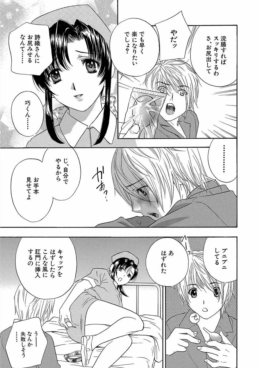 デビルなチェリー 完全版 Page.47