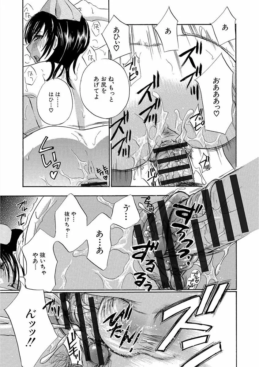 デビルなチェリー 完全版 Page.91