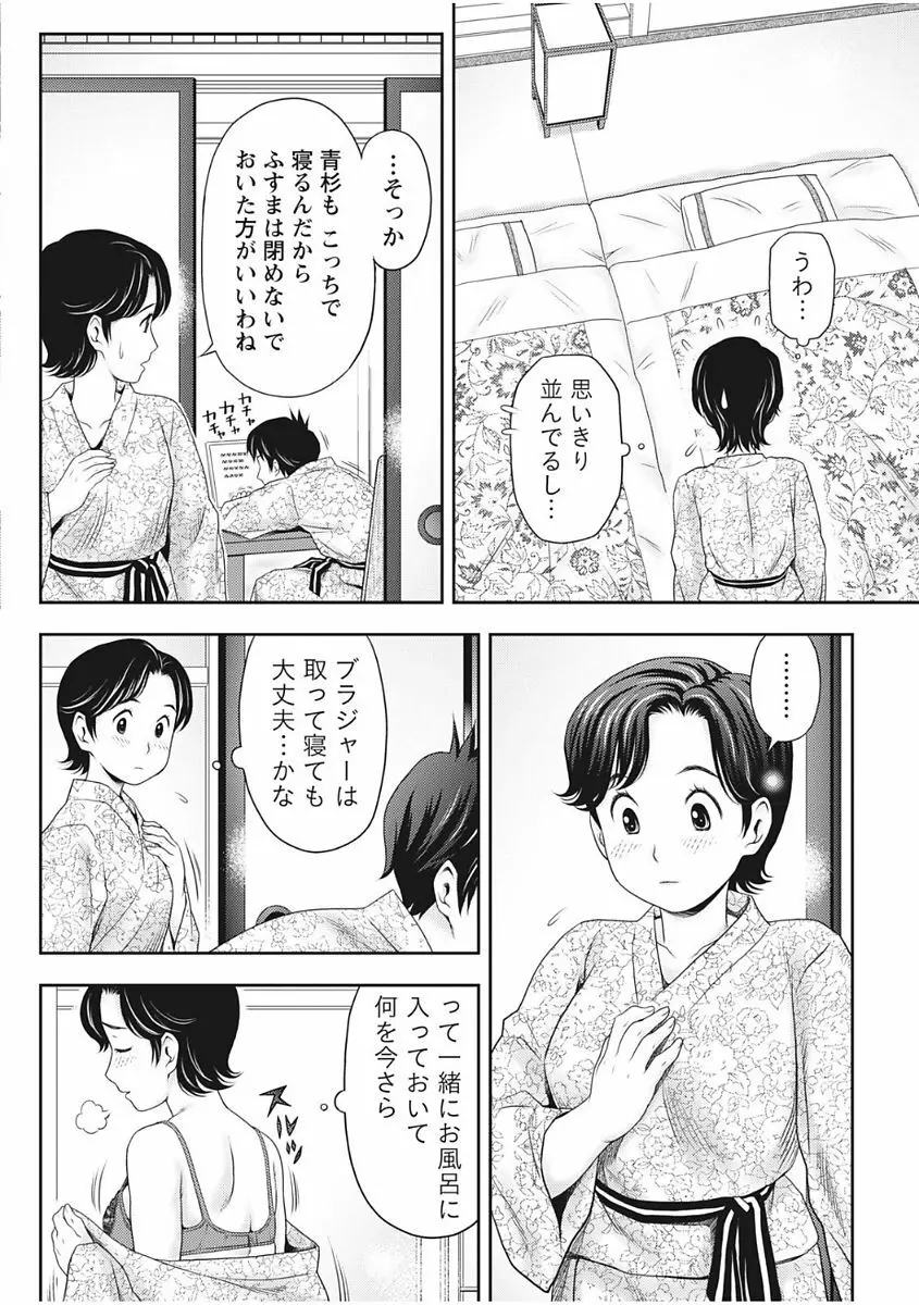 月刊 ビタマン 2017年12月号 Page.184