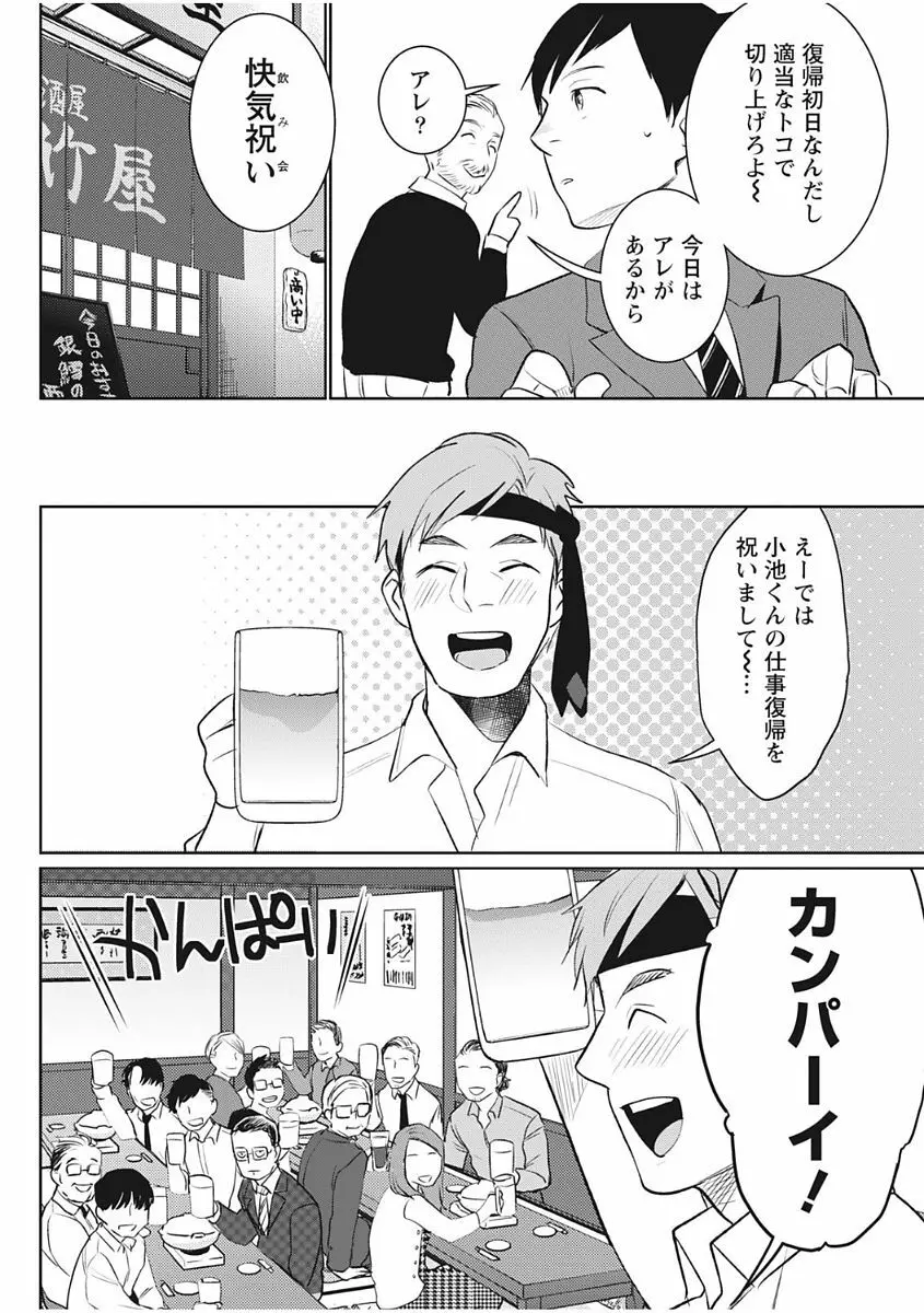 月刊 ビタマン 2017年12月号 Page.44