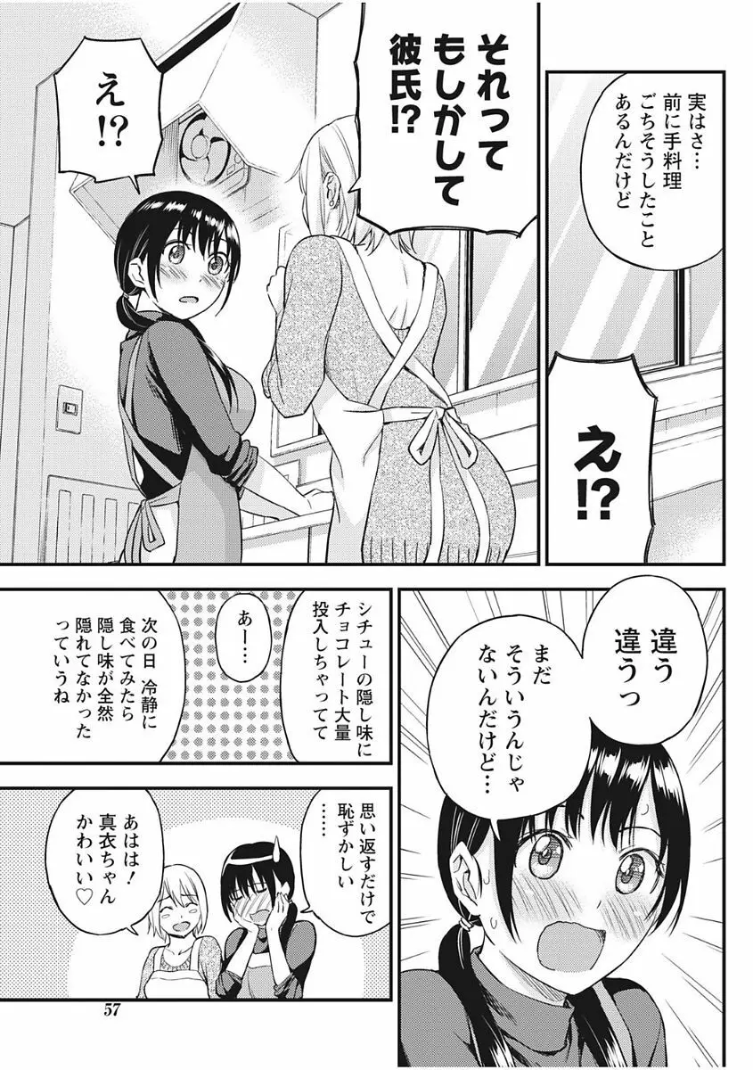 月刊 ビタマン 2017年12月号 Page.57