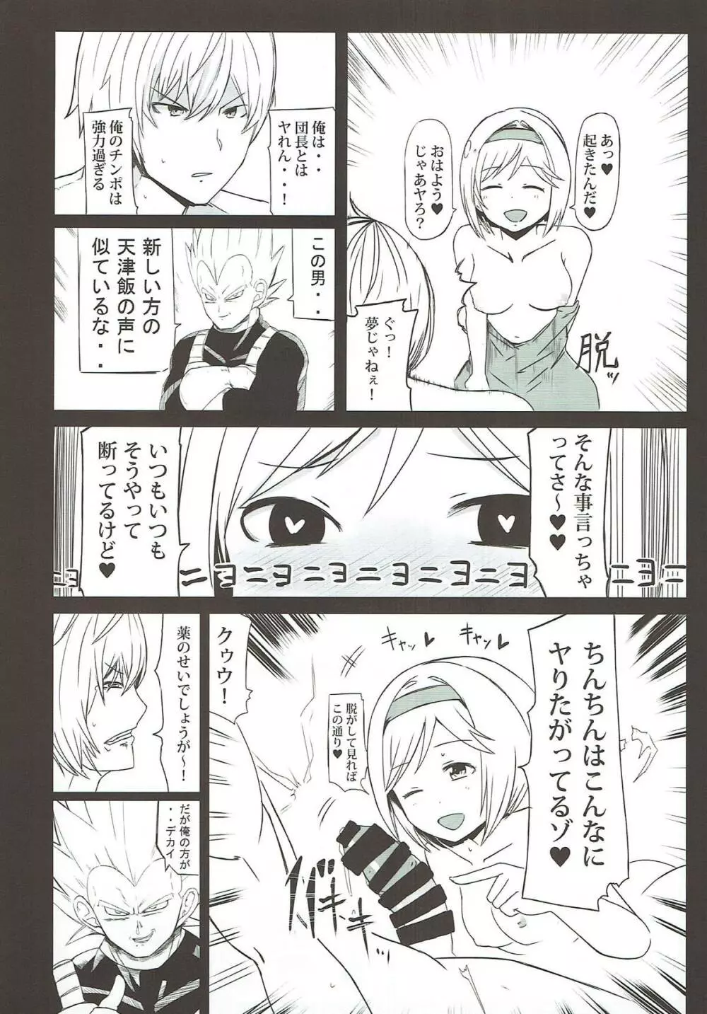 ドスケベサバイバル!総集編 Page.51