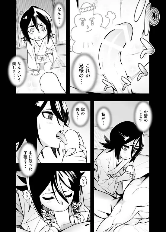 RUKIA'S ROOM Page.7