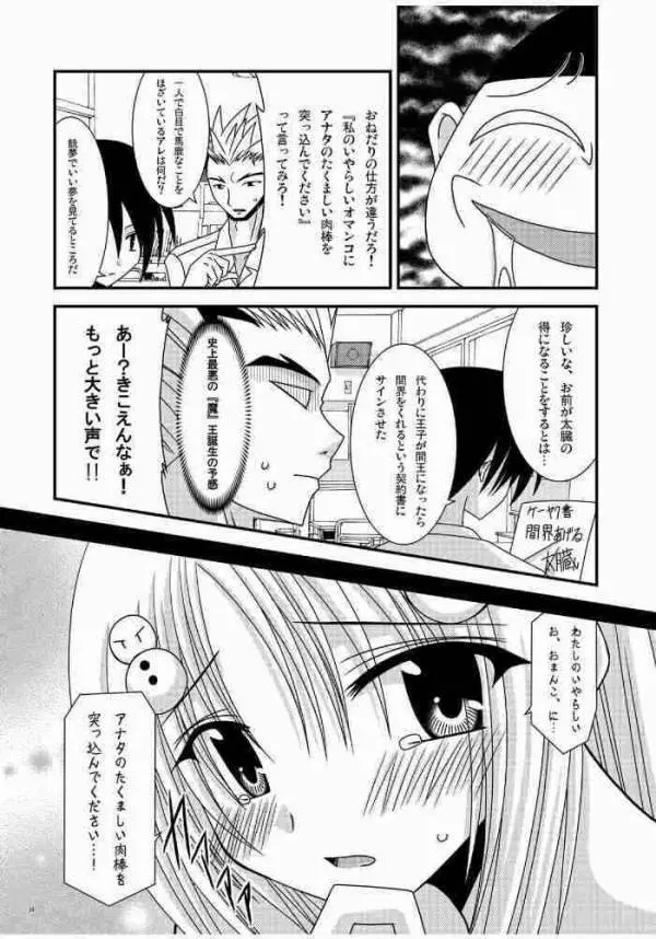 おーばーざとらぶる! Page.30