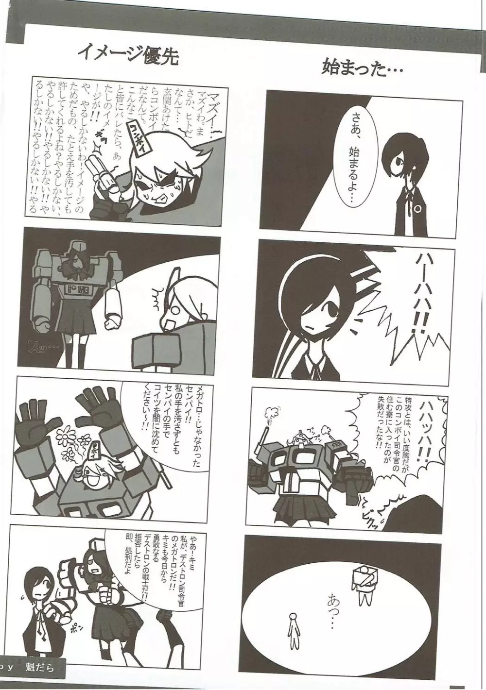 P3;Y2 Page.3