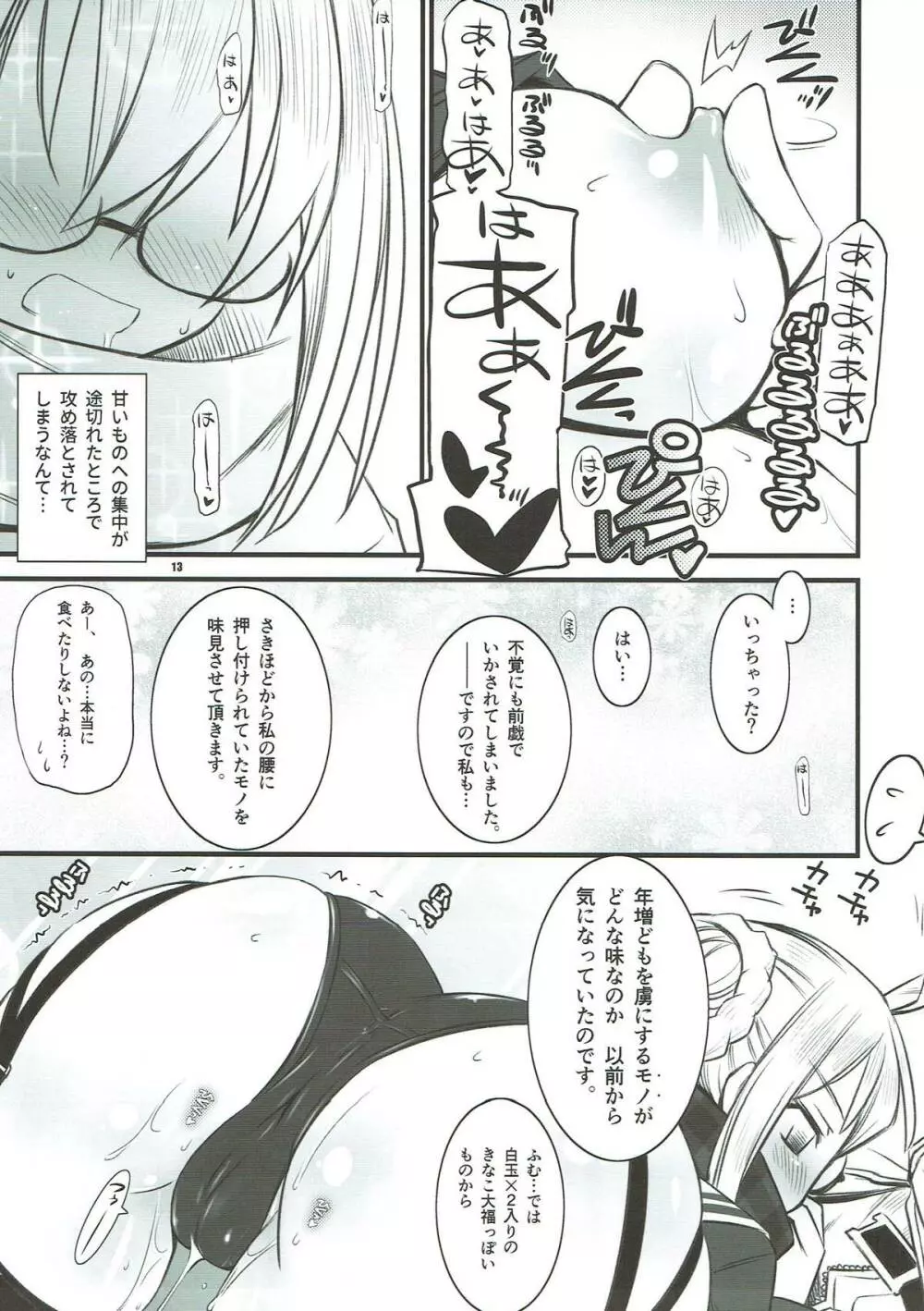 Xa Page.12