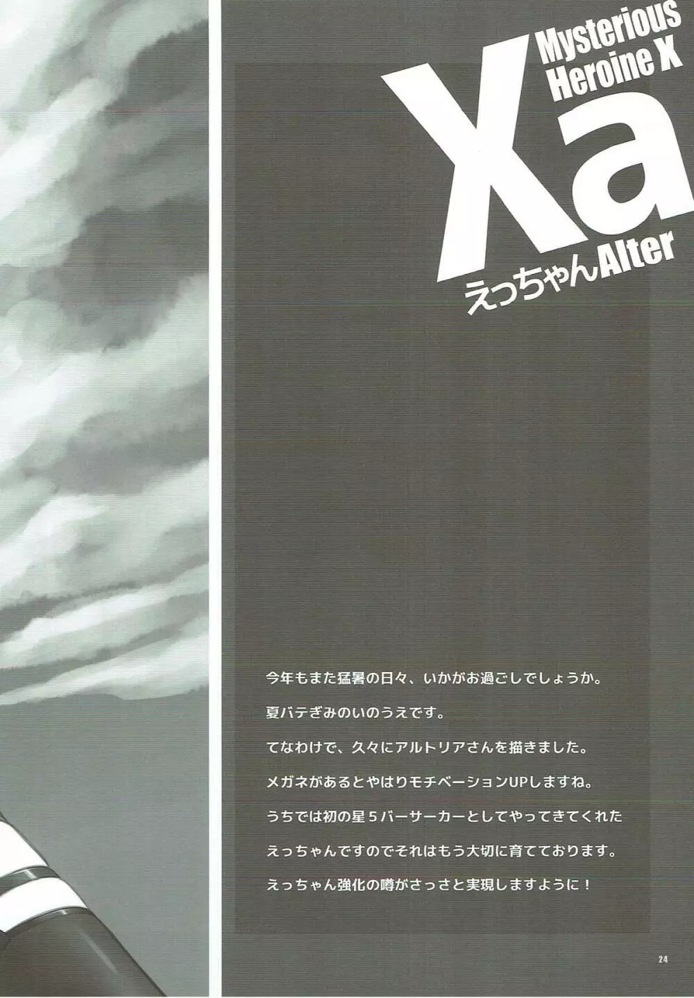 Xa Page.23