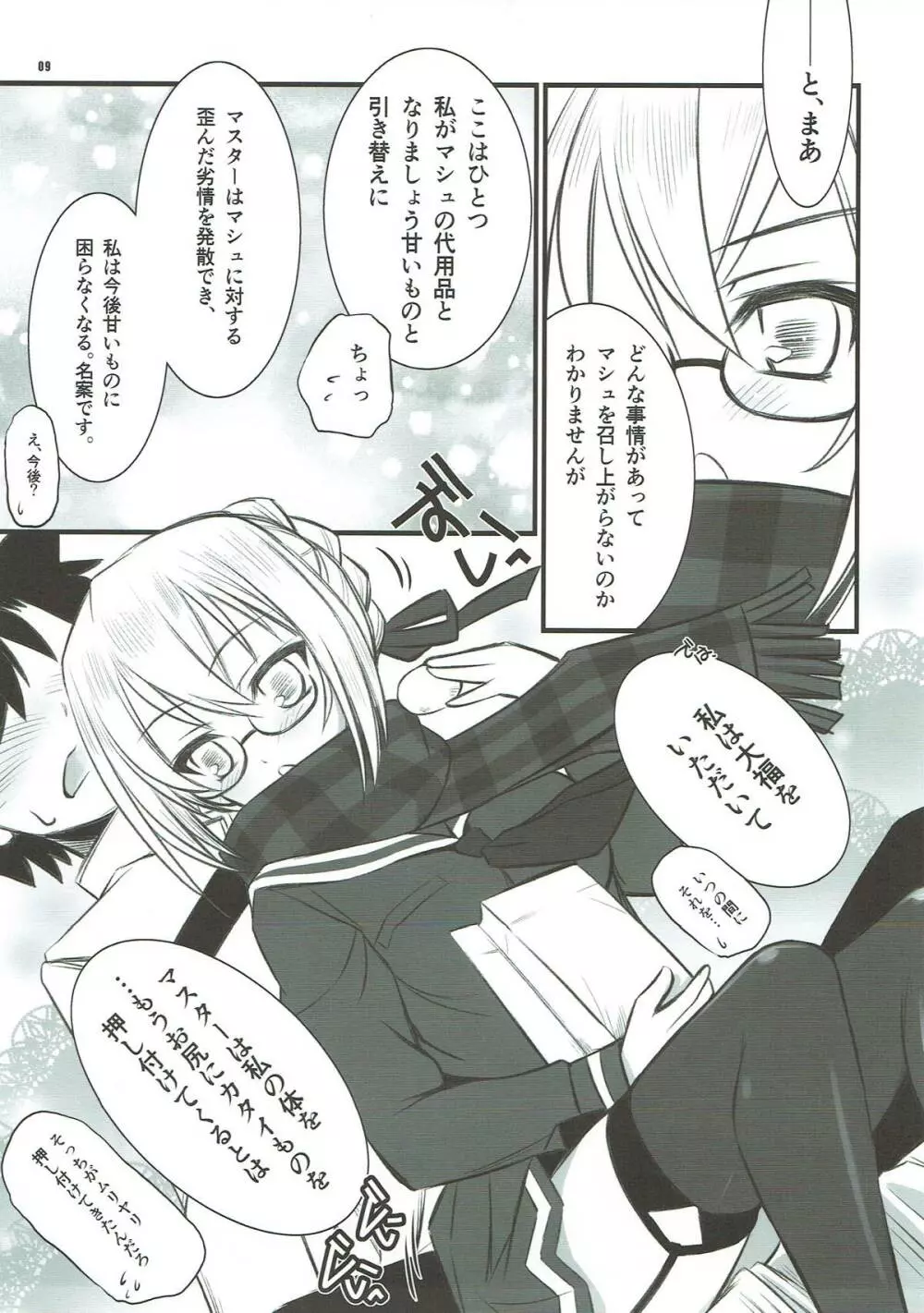Xa Page.8
