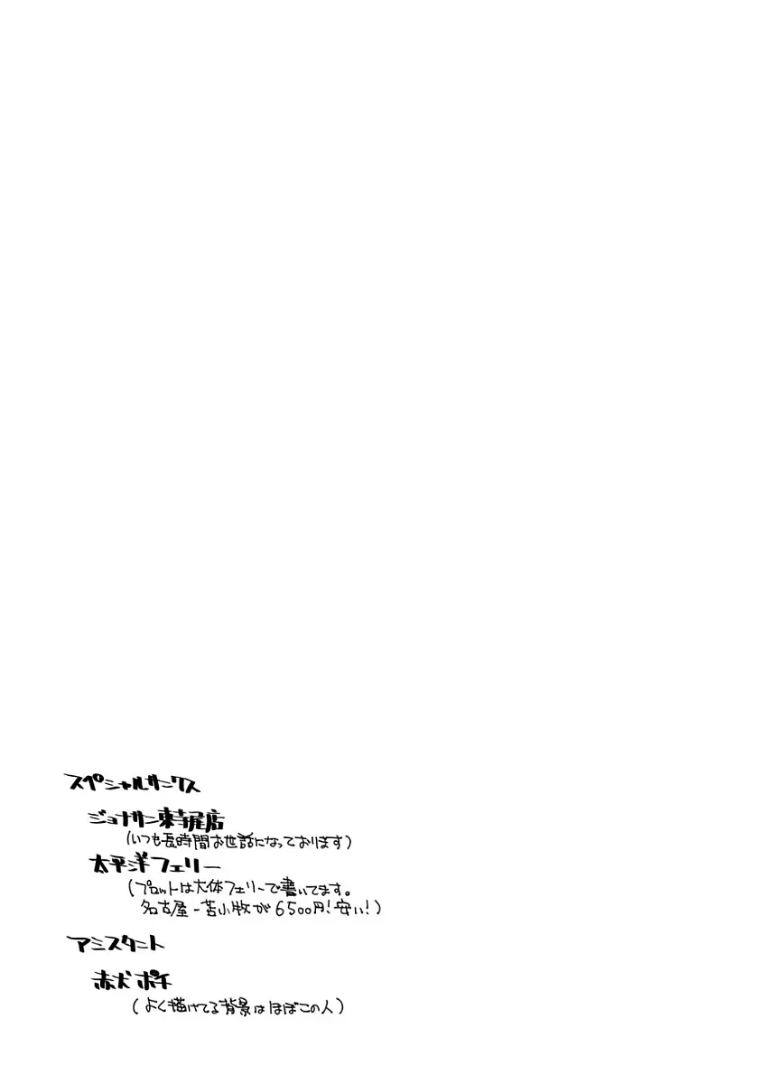 キズモノオトメ Page.209