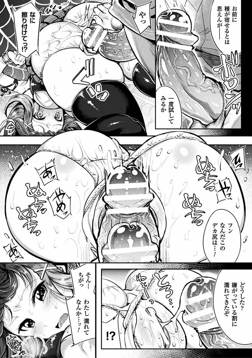 シリスギオトメ Page.14
