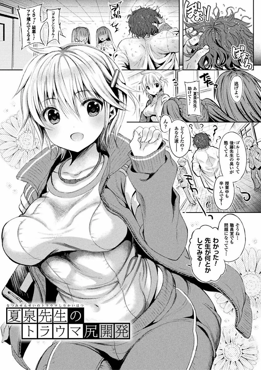 シリスギオトメ Page.43