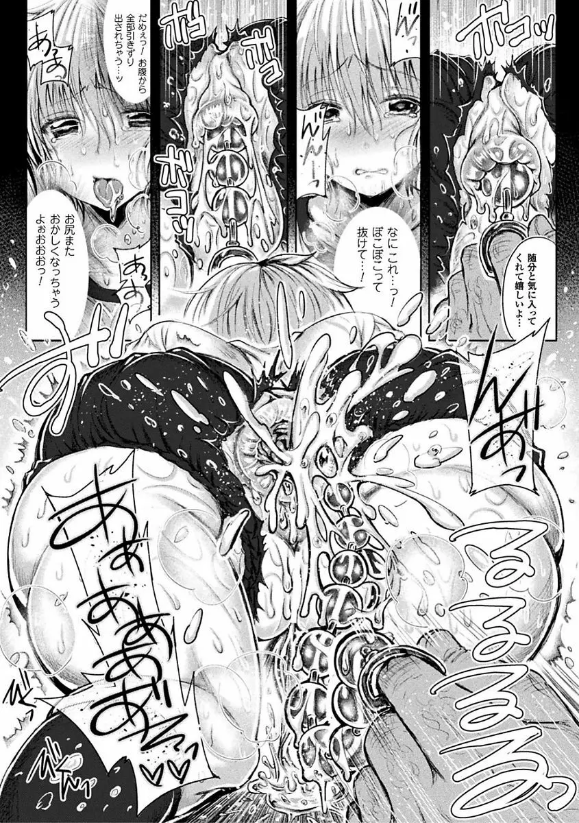 シリスギオトメ Page.59