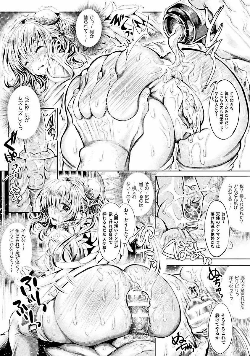 シリスギオトメ Page.77
