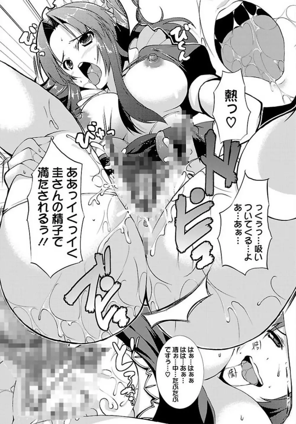 ANGEL 倶楽部 2012年3月号 Page.399