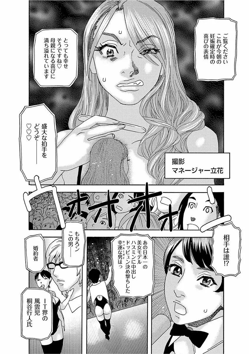 肉の塔 Page.134