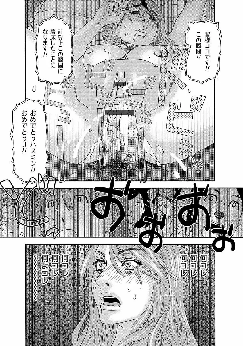 肉の塔 Page.137