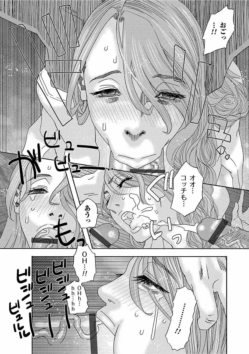 肉の塔 Page.146