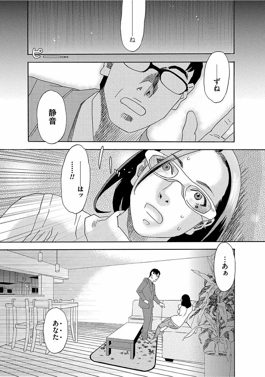 肉の塔 Page.209