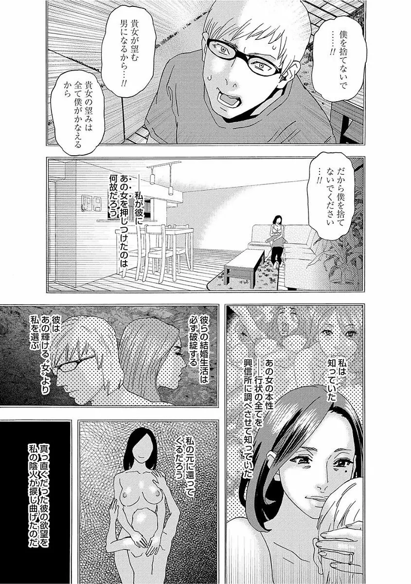 肉の塔 Page.213