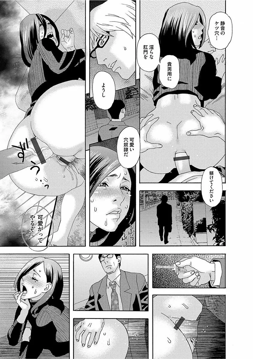 肉の塔 Page.23