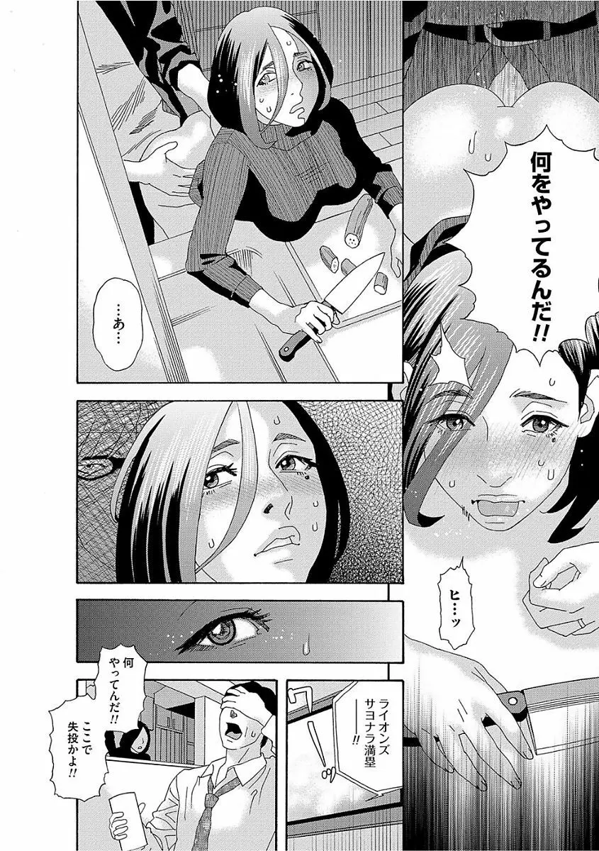 肉の塔 Page.30