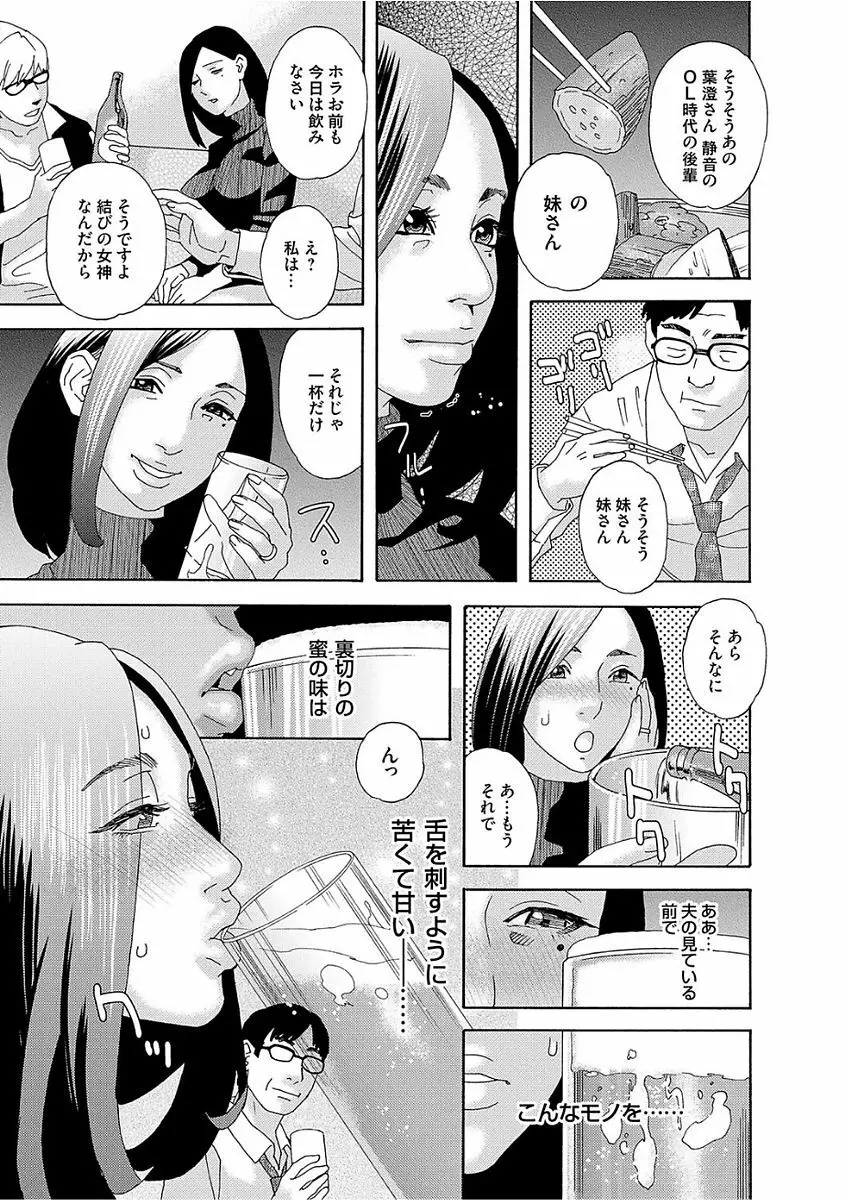 肉の塔 Page.37