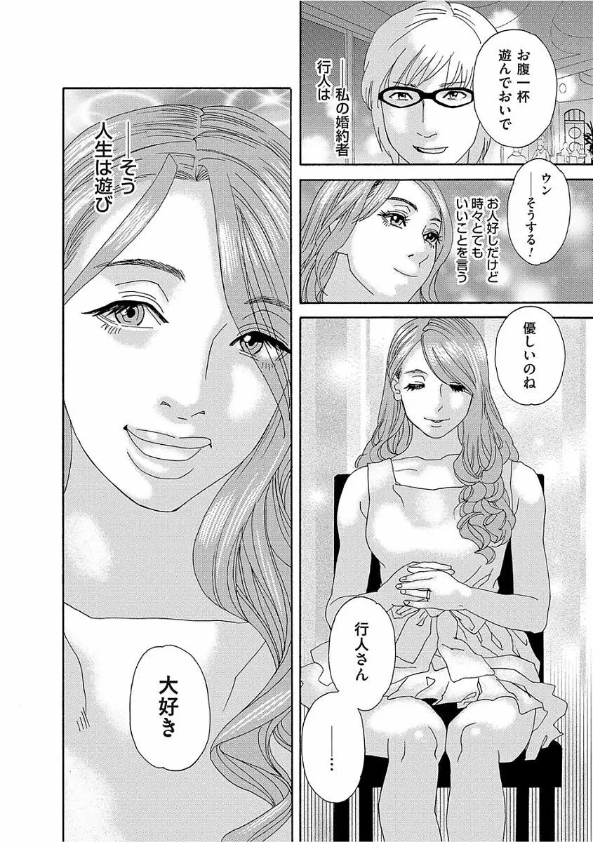 肉の塔 Page.40