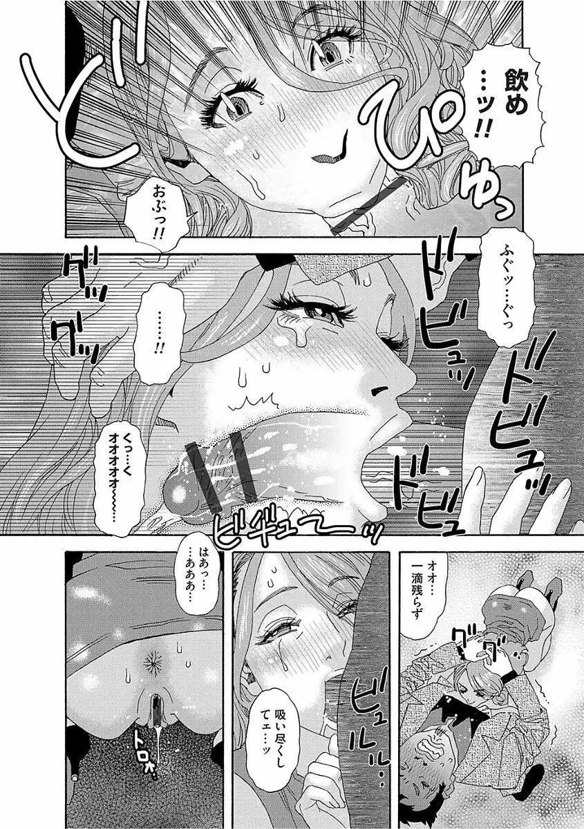 肉の塔 Page.48