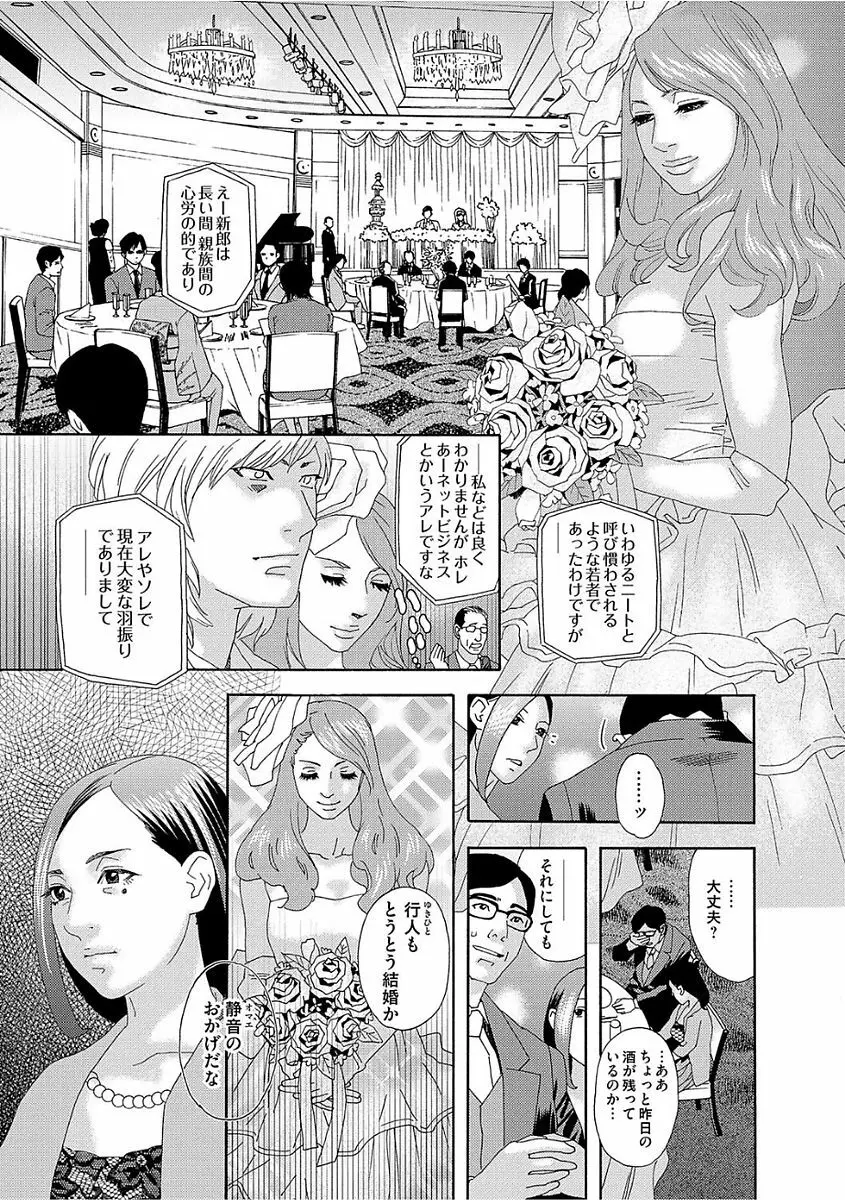 肉の塔 Page.5