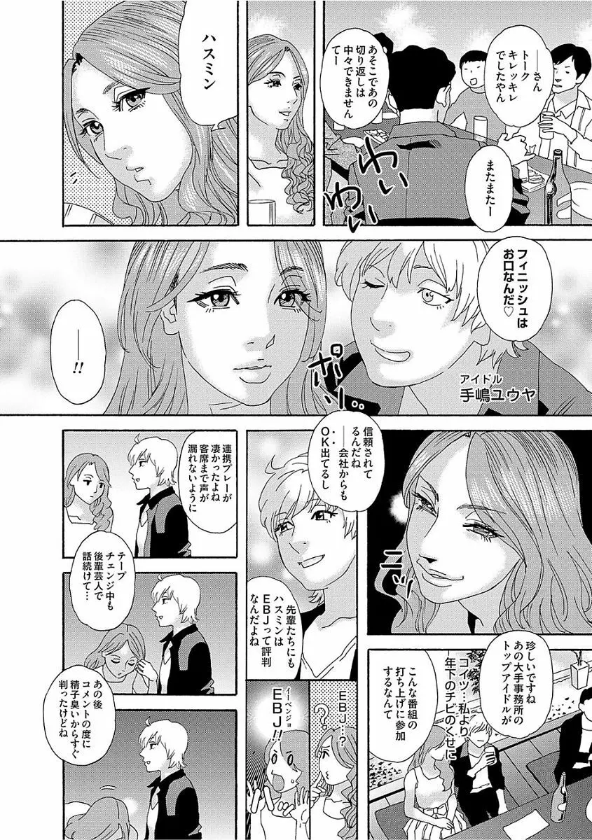 肉の塔 Page.50