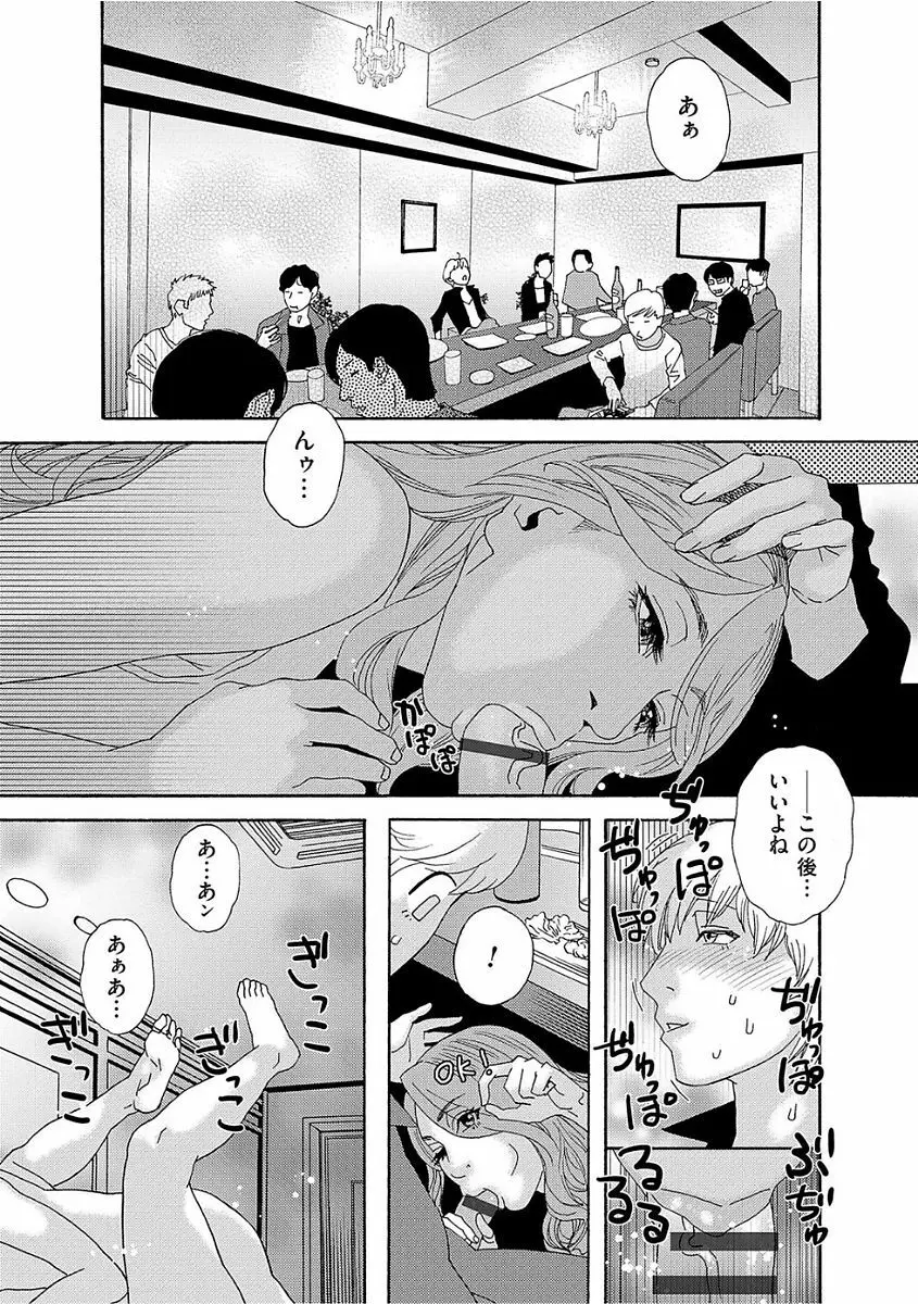 肉の塔 Page.51