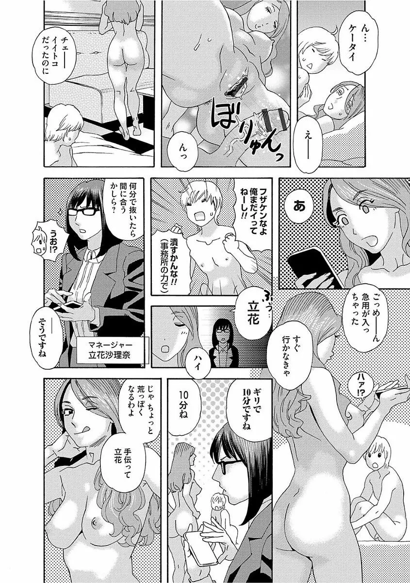 肉の塔 Page.54