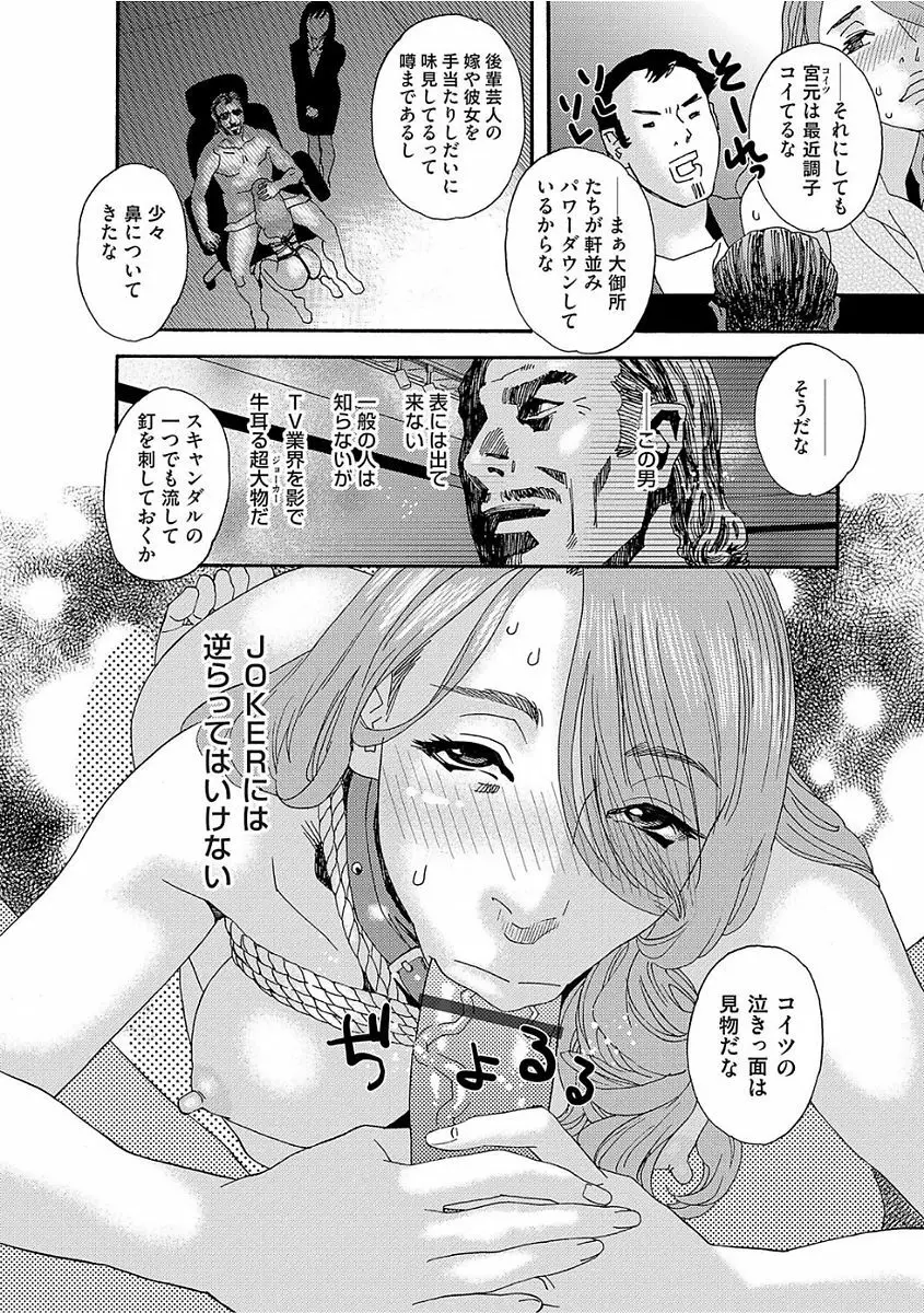 肉の塔 Page.68