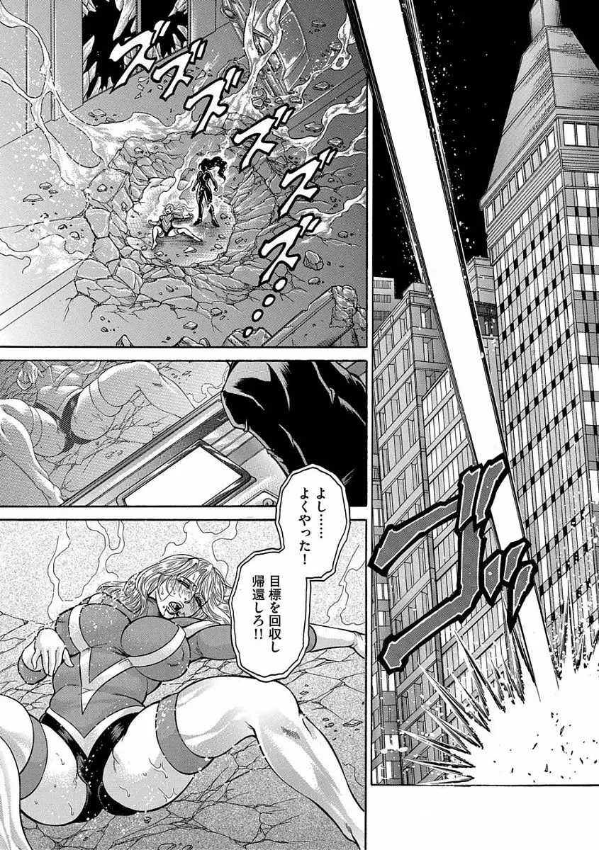 熟成牝肉 強制エンドレス穴アクメ Page.122