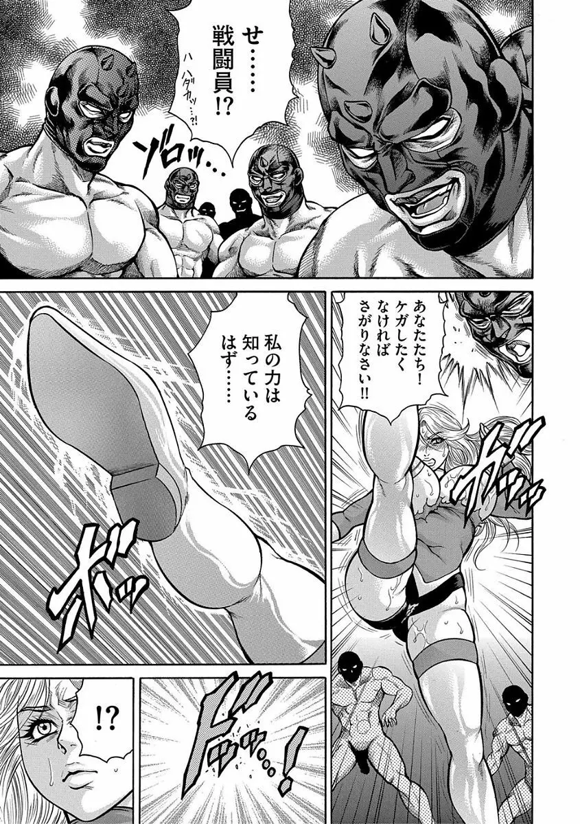 熟成牝肉 強制エンドレス穴アクメ Page.129