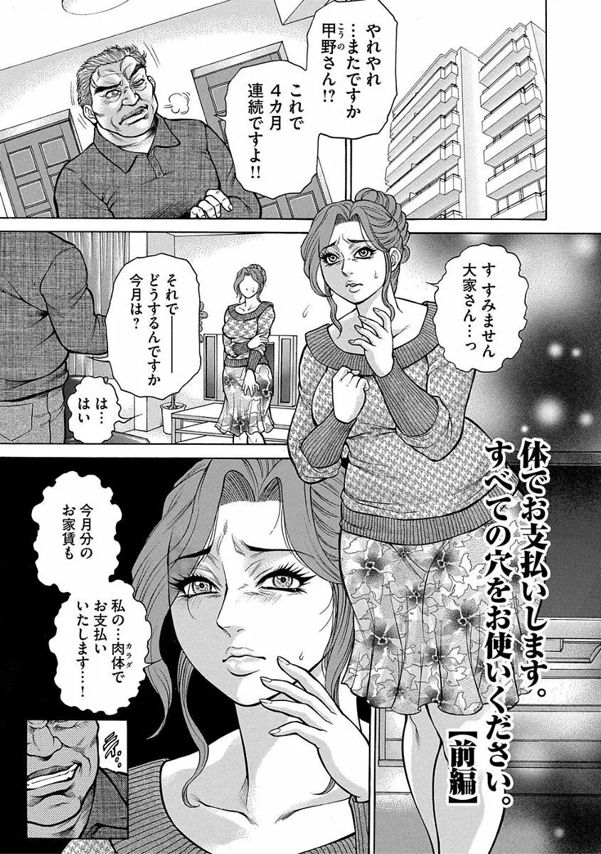 熟成牝肉 強制エンドレス穴アクメ Page.5