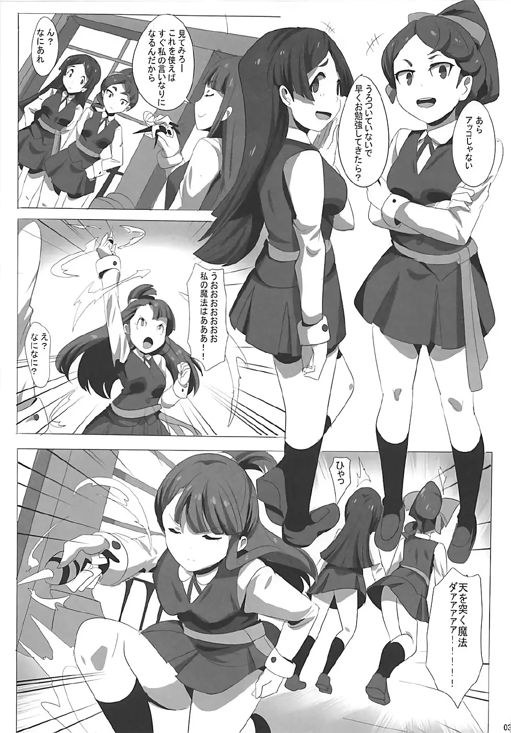 ダイアコ Page.4