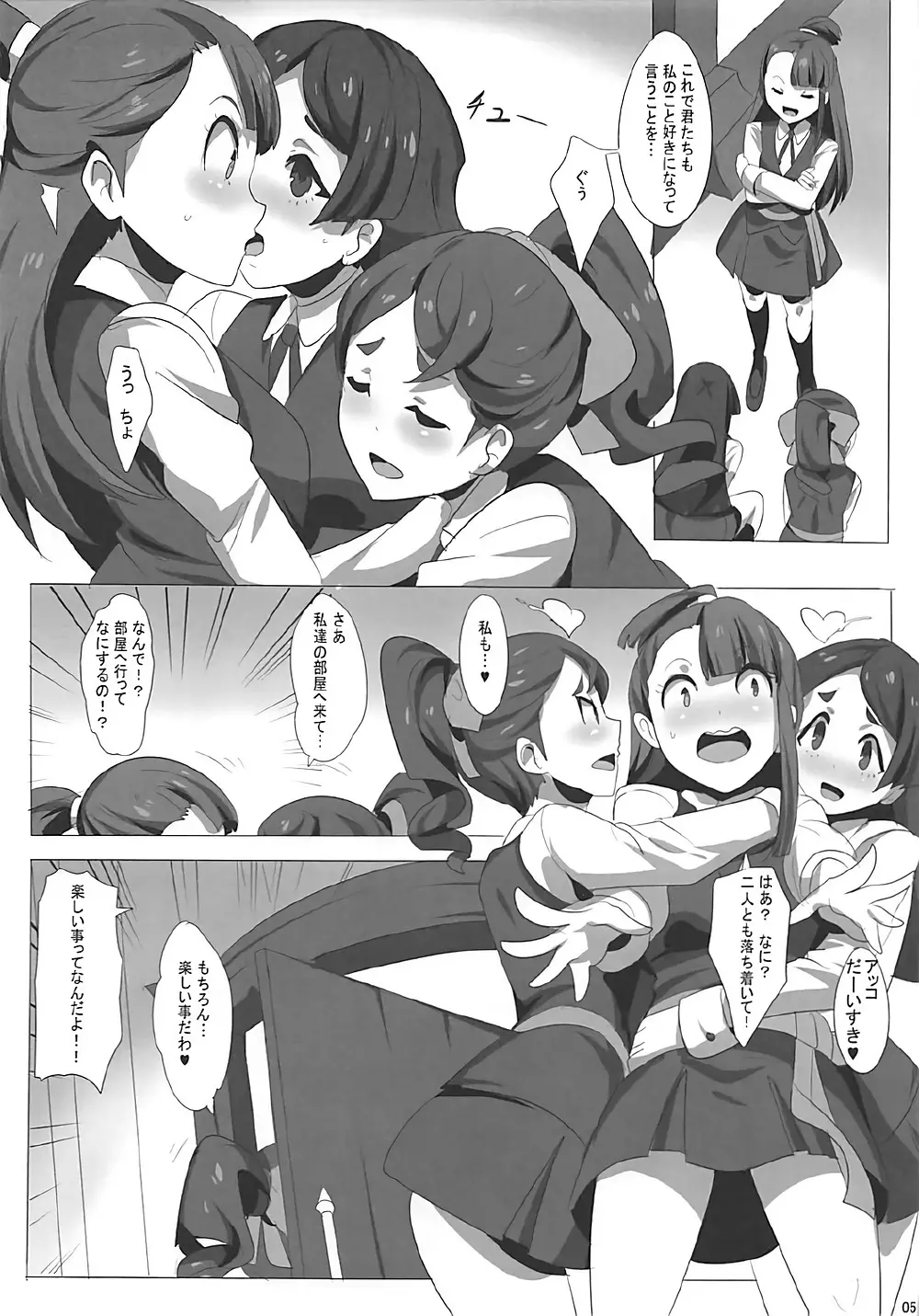 ダイアコ Page.6