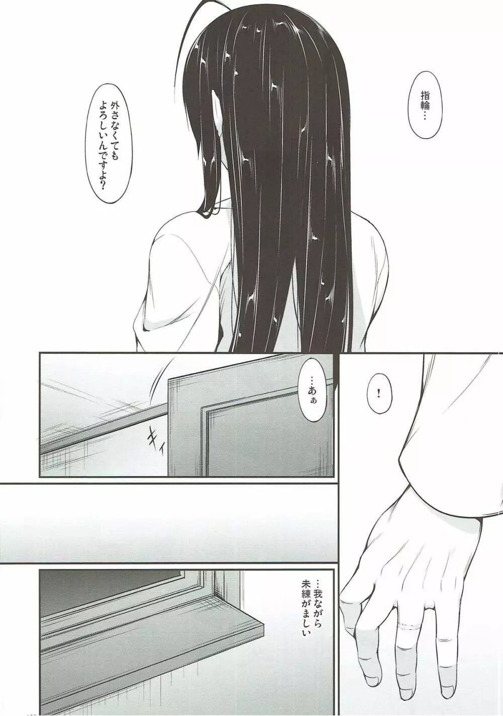 艦娘まとめ本弐 -艦これ総集編- Page.136