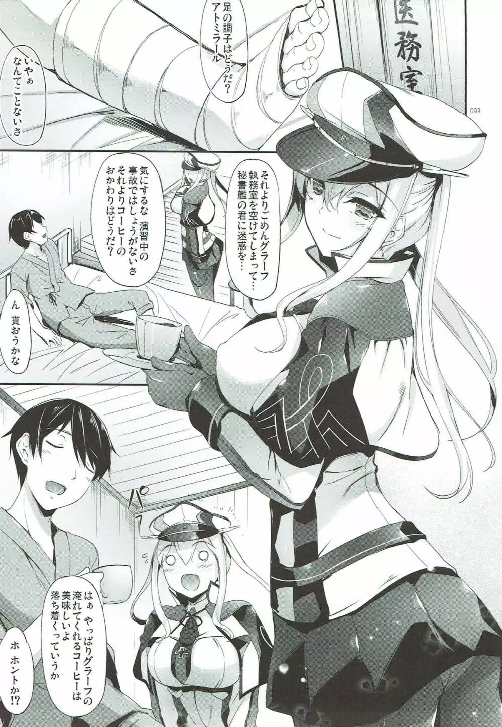 艦娘まとめ本弐 -艦これ総集編- Page.91