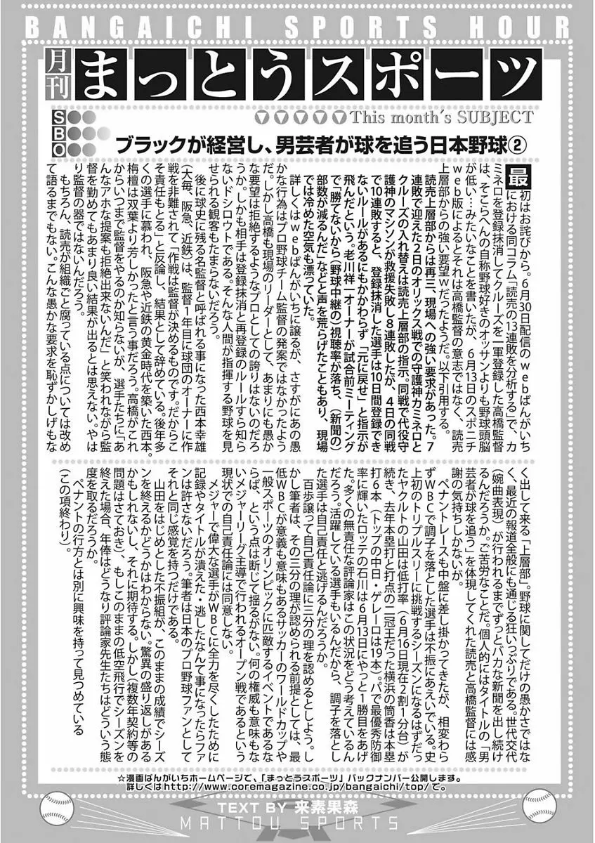 生意気カノジョのしつけ方 Page.321