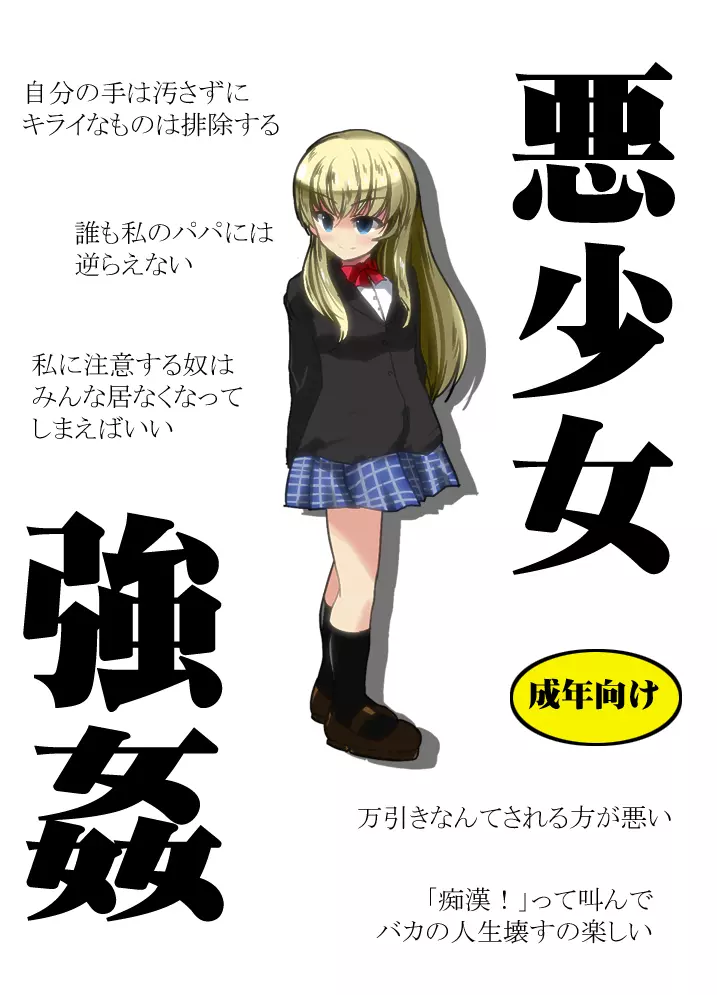 オリジナル漫画描いてみた！ Page.1