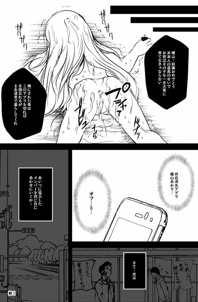 オリジナル漫画描いてみた！ Page.10