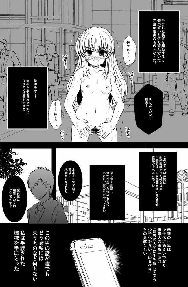 オリジナル漫画描いてみた！ Page.2