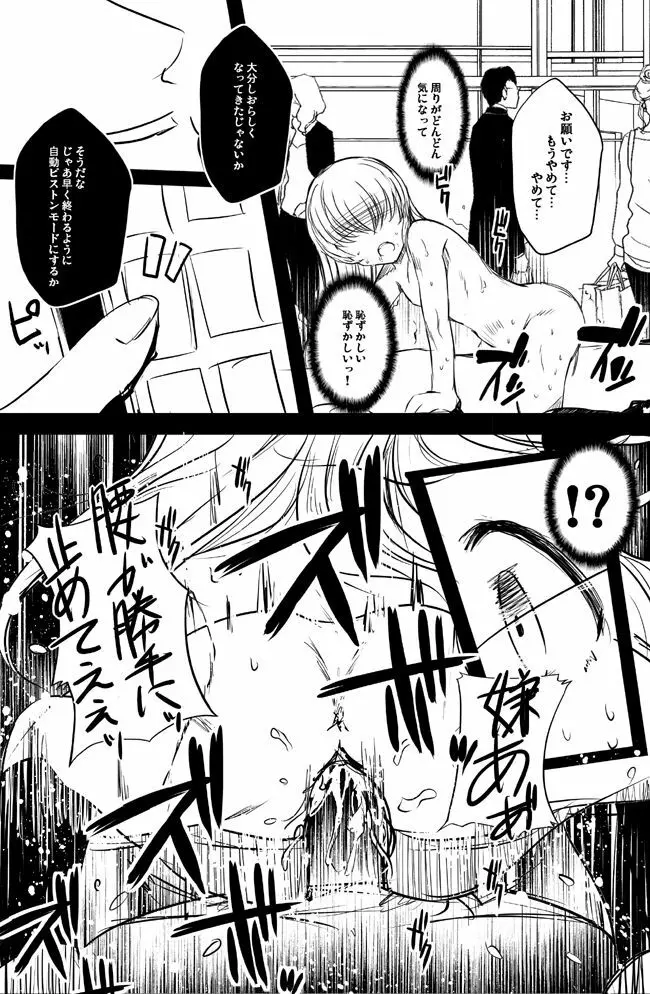 オリジナル漫画描いてみた！ Page.7