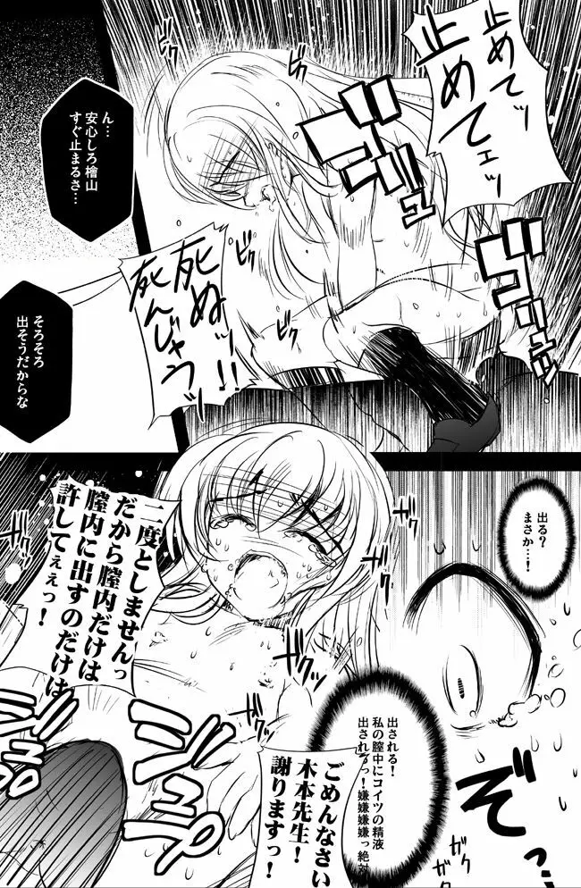 オリジナル漫画描いてみた！ Page.8