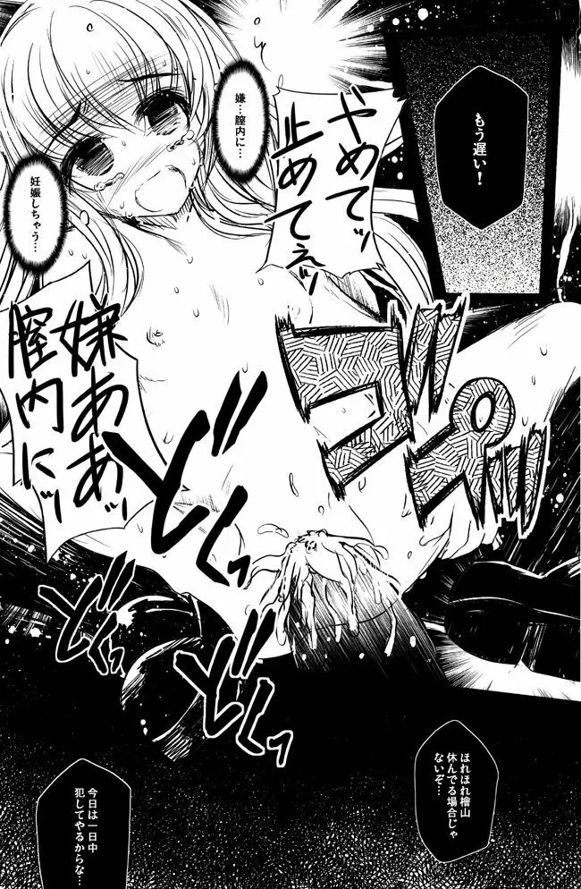 オリジナル漫画描いてみた！ Page.9