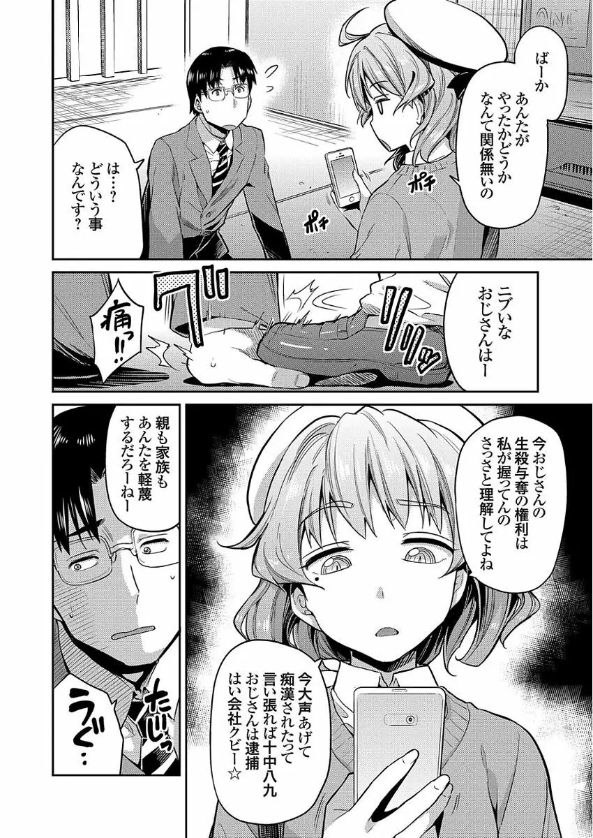 コミックグレープ Vol.50 Page.108