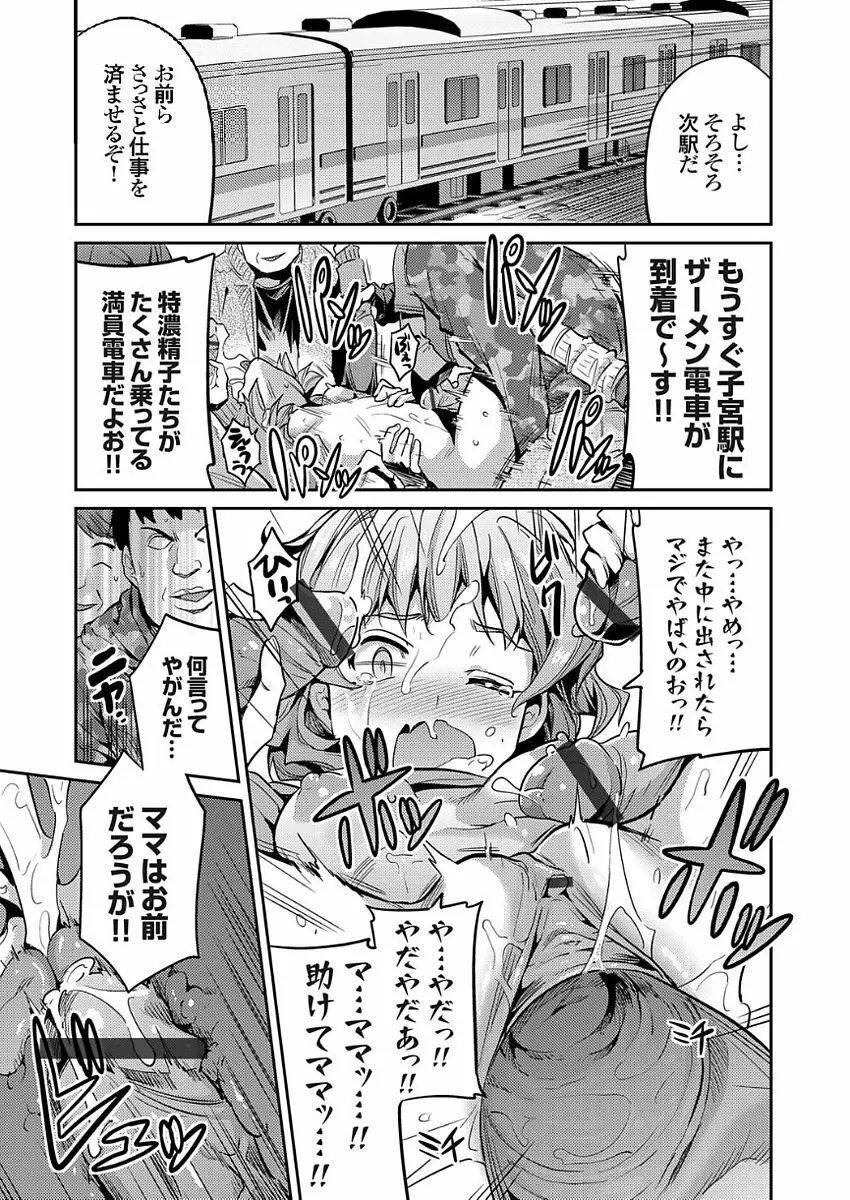 コミックグレープ Vol.50 Page.127