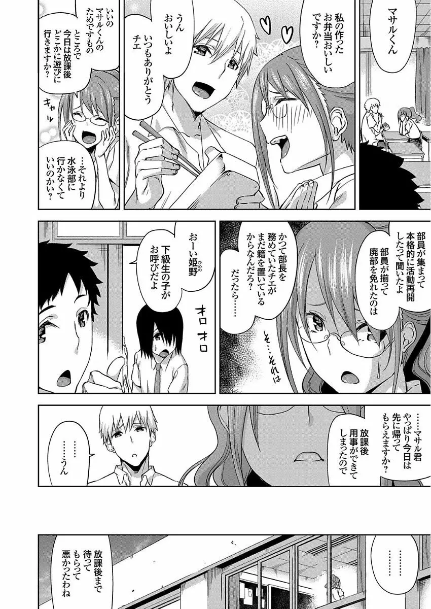 コミックグレープ Vol.50 Page.222